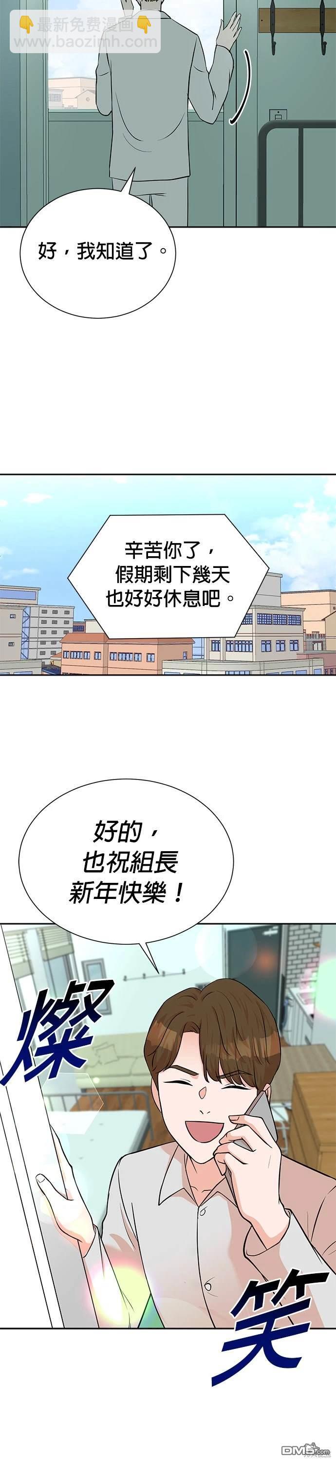 🍲重生制作人 第50话 第5页