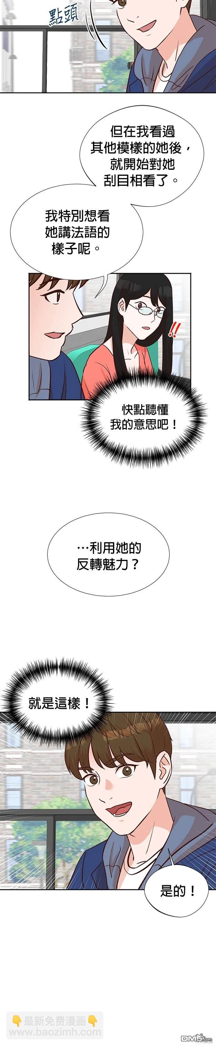 🍲重生制作人 第5话 第12页