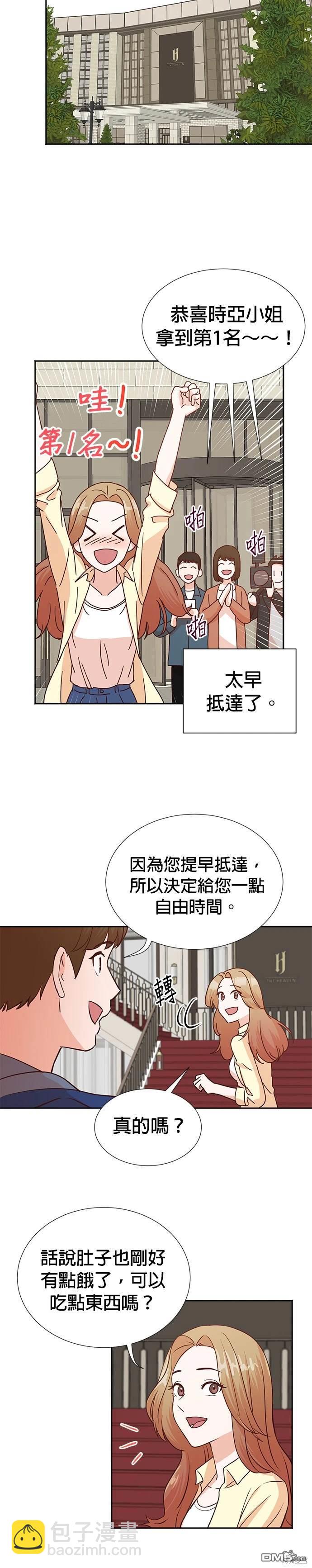 🍲重生制作人 第5话 第17页