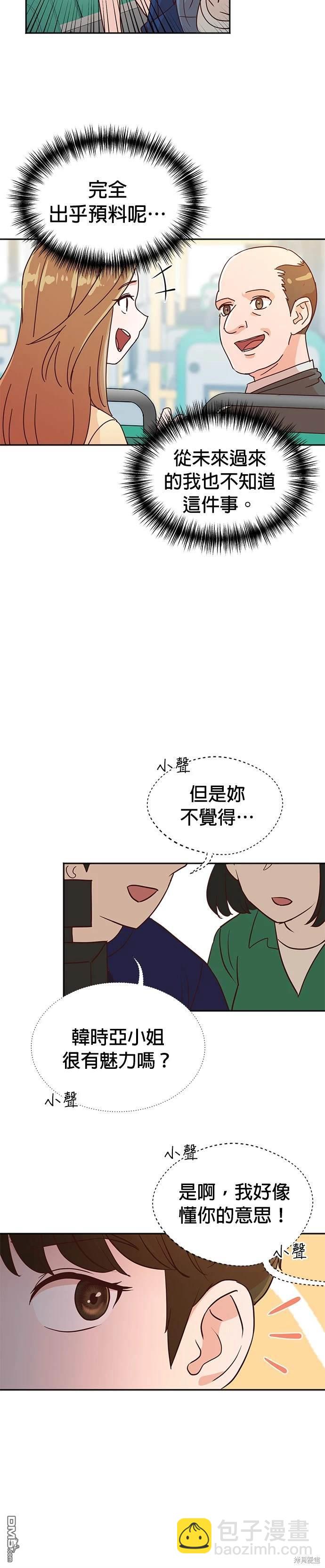 🍲重生制作人 第5话 第3页