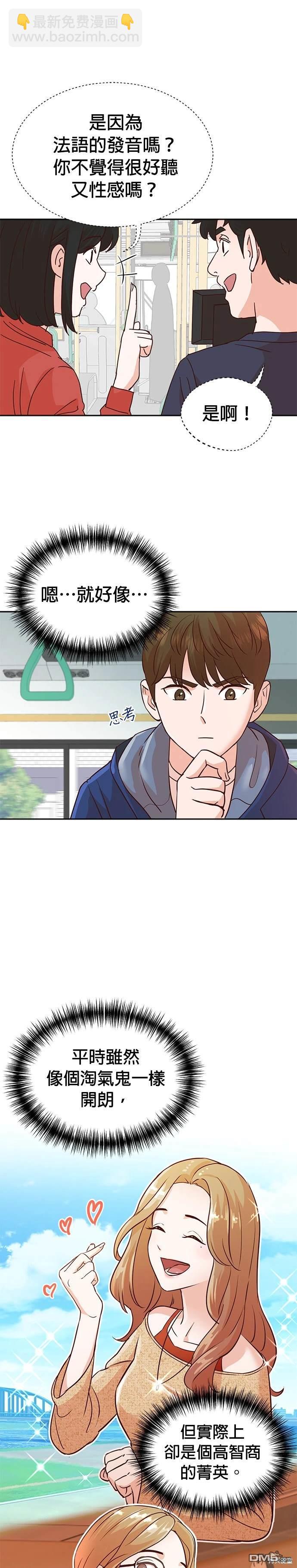 🍲重生制作人 第5话 第4页
