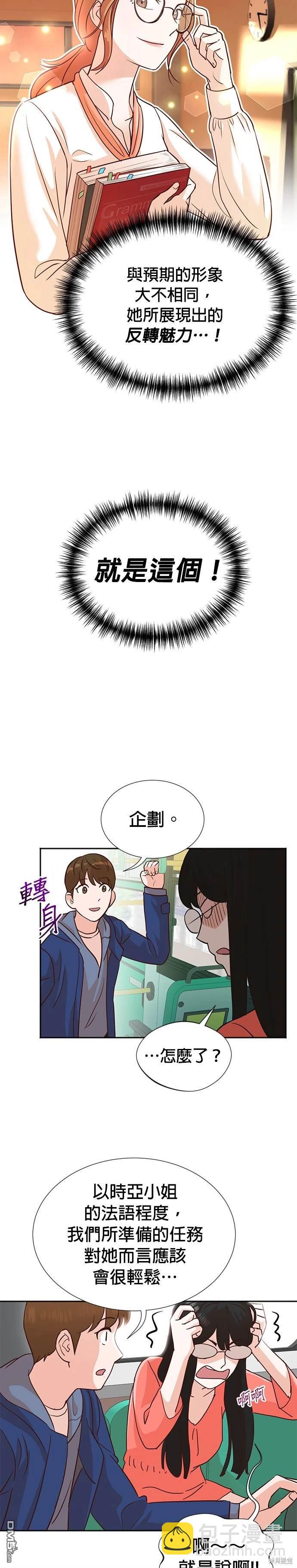 🍲重生制作人 第5话 第5页