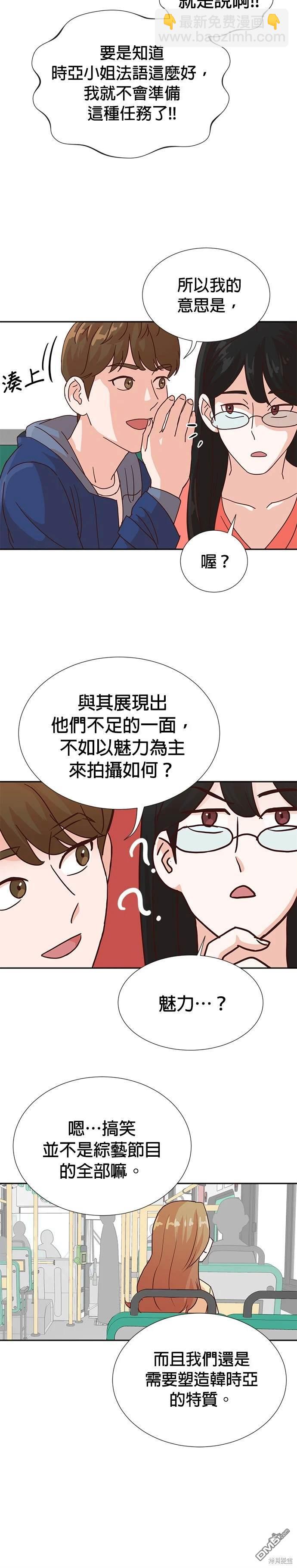 🍲重生制作人 第5话 第6页
