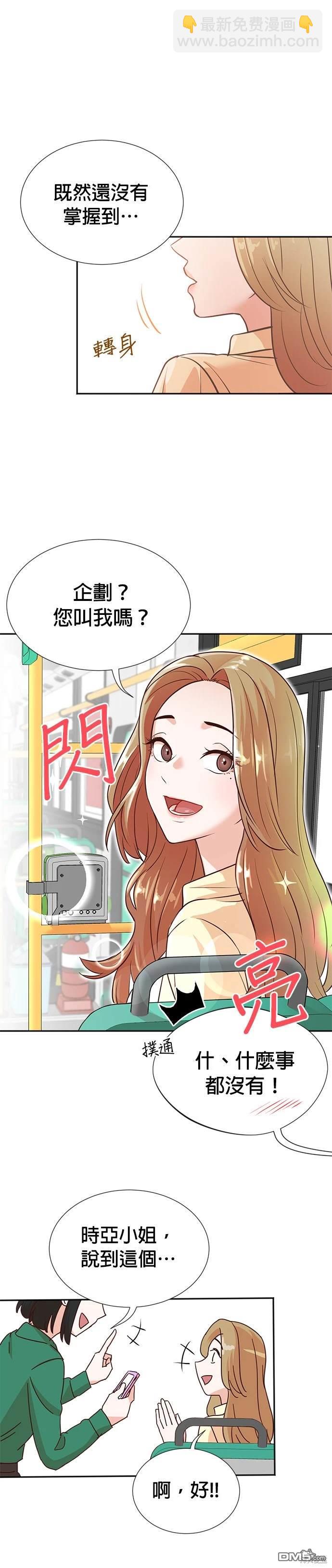 🍲重生制作人 第5话 第7页