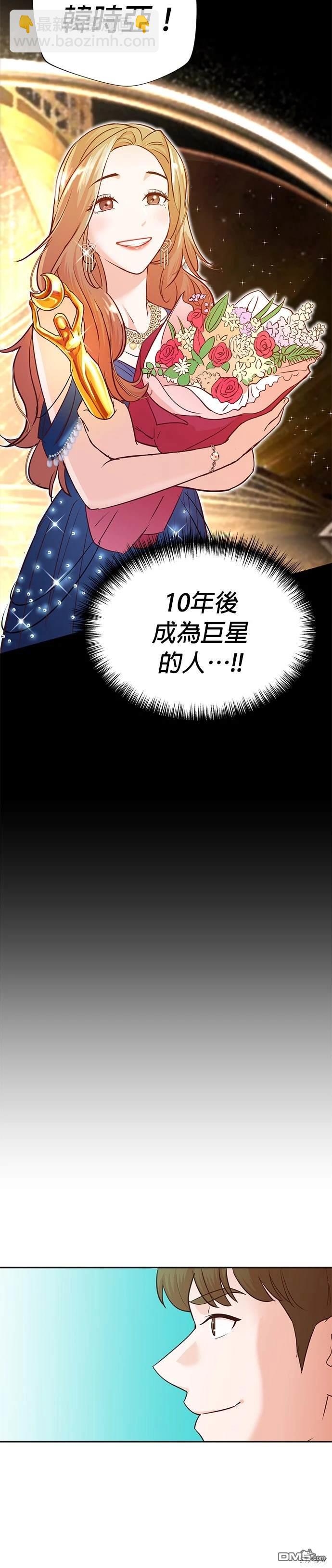 🍲重生制作人 第5话 第9页
