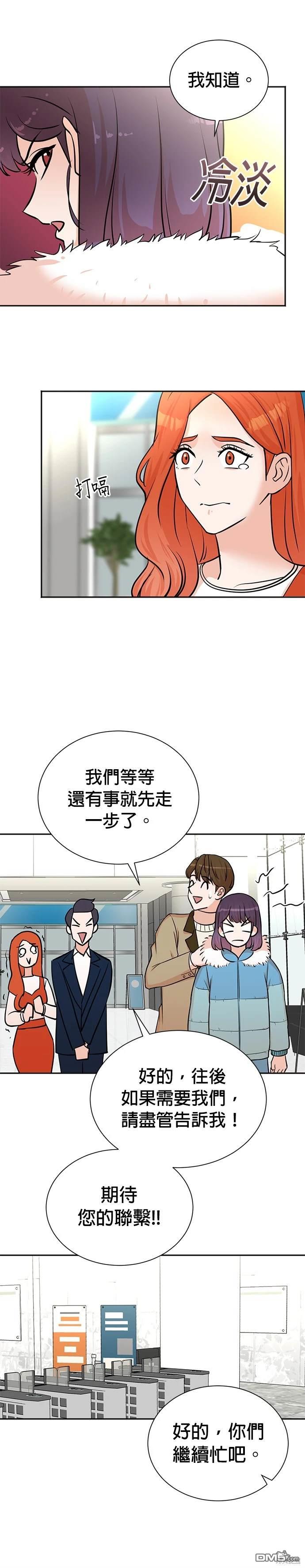 🍲重生制作人 第52话 第11页