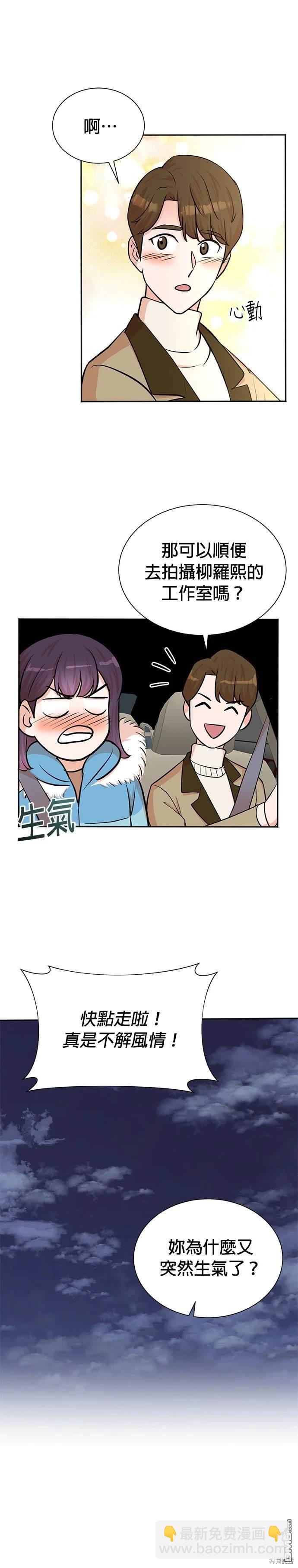 🍲重生制作人 第52话 第17页