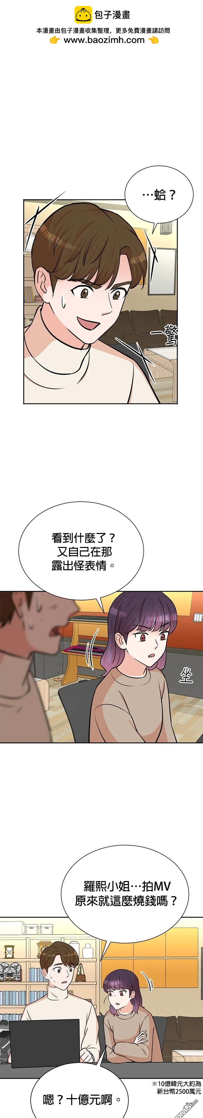 🍲重生制作人 第52话 第19页