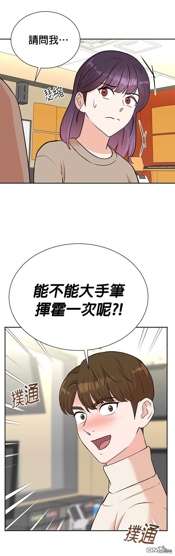 🍲重生制作人 第52话 第22页