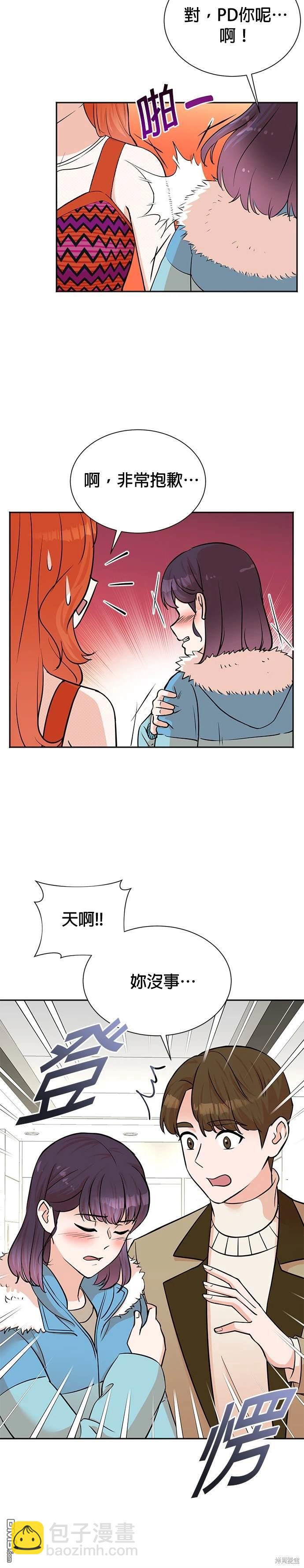 🍲重生制作人 第52话 第6页