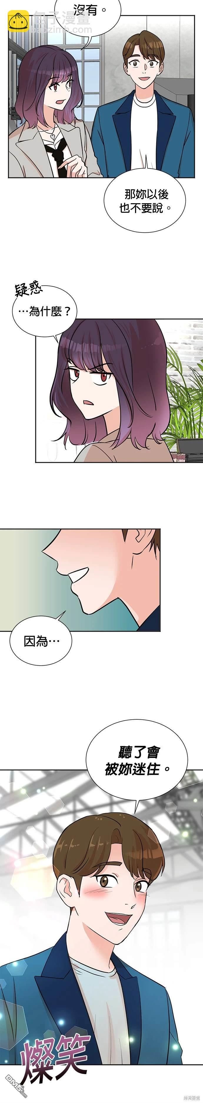 🍲重生制作人 第54话 第8页