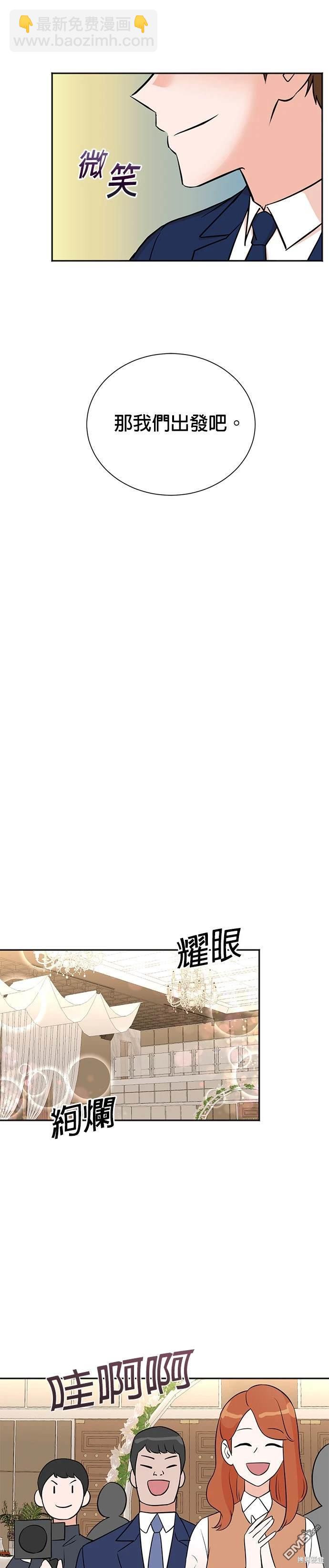 🍲重生制作人 第56话 第10页