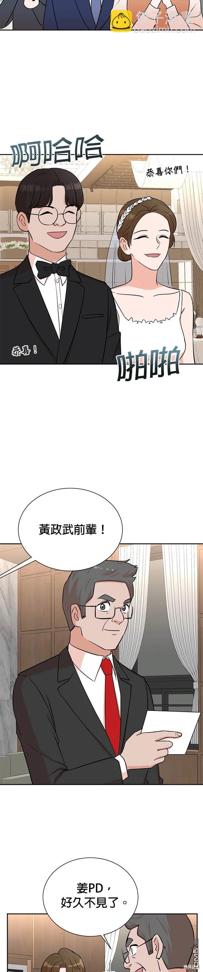 🍲重生制作人 第56话 第11页