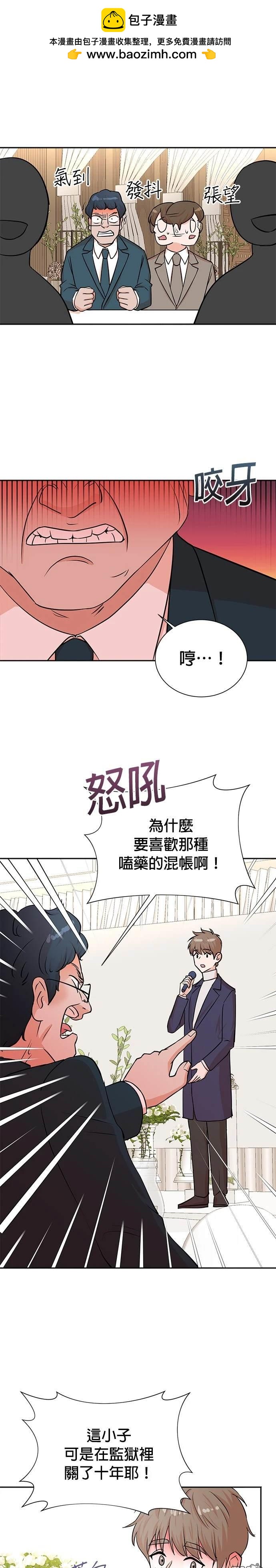 🍲重生制作人 第56话 第18页