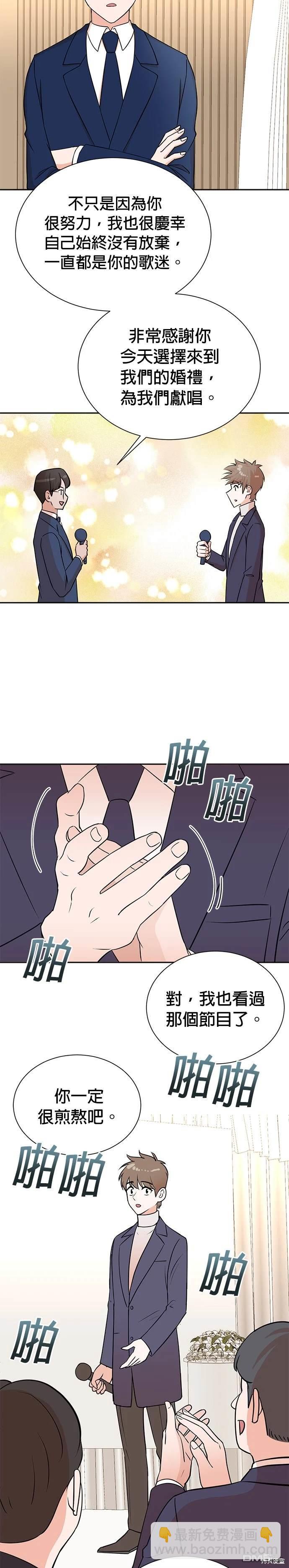 🍲重生制作人 第56话 第20页