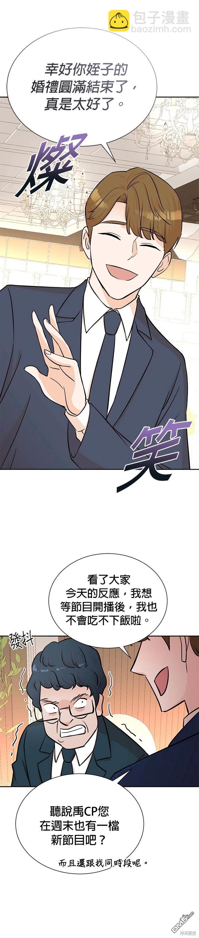 🍲重生制作人 第56话 第22页