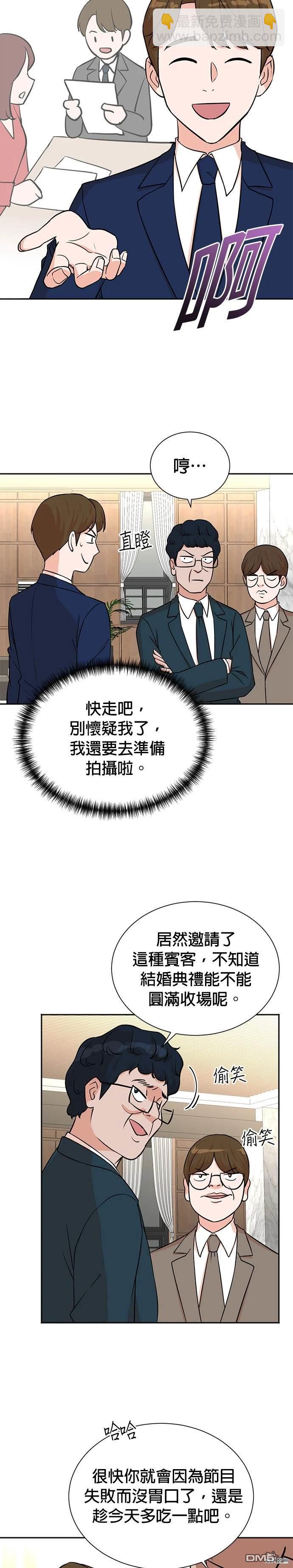 🍲重生制作人 第56话 第3页