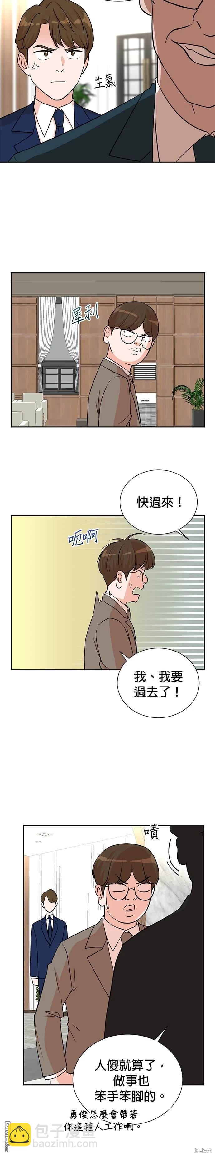 🍲重生制作人 第56话 第4页