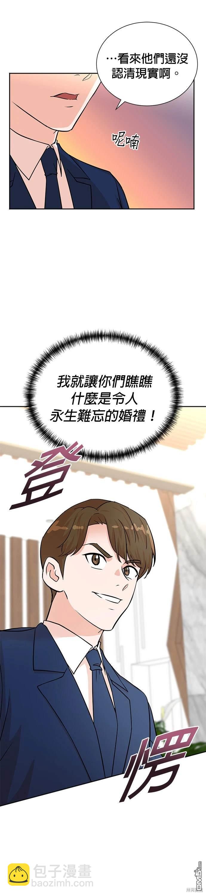 🍲重生制作人 第56话 第5页