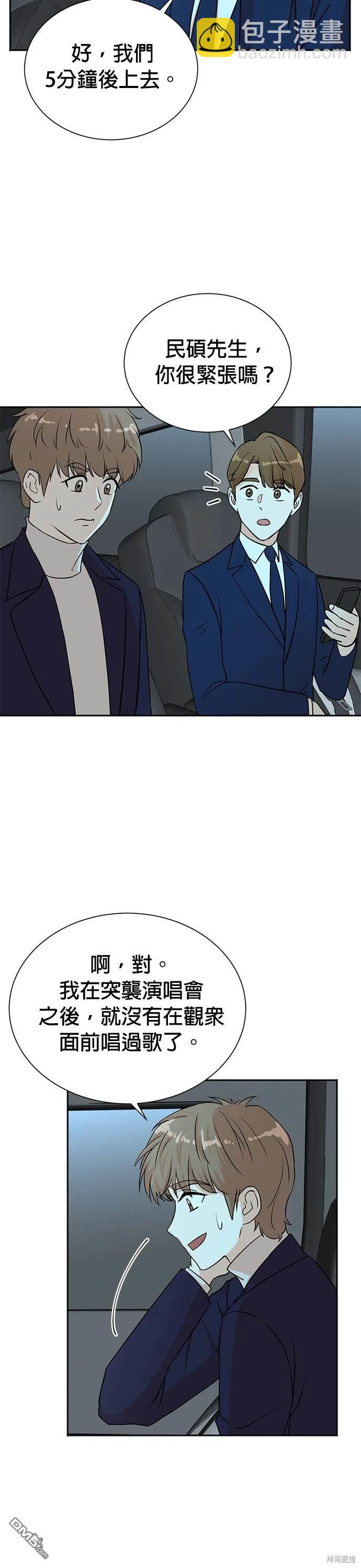🍲重生制作人 第56话 第7页