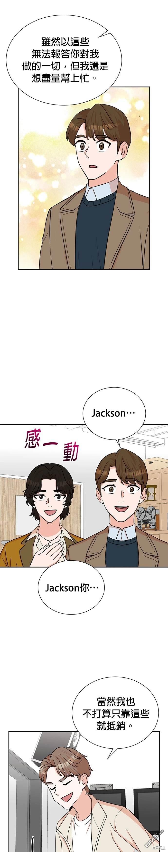 🍲重生制作人 第58话 第17页