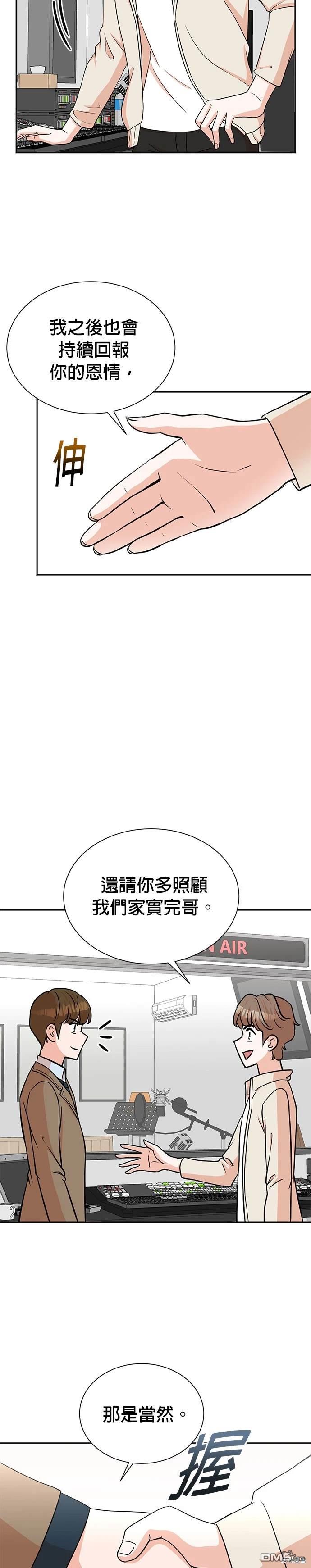 🍲重生制作人 第58话 第18页