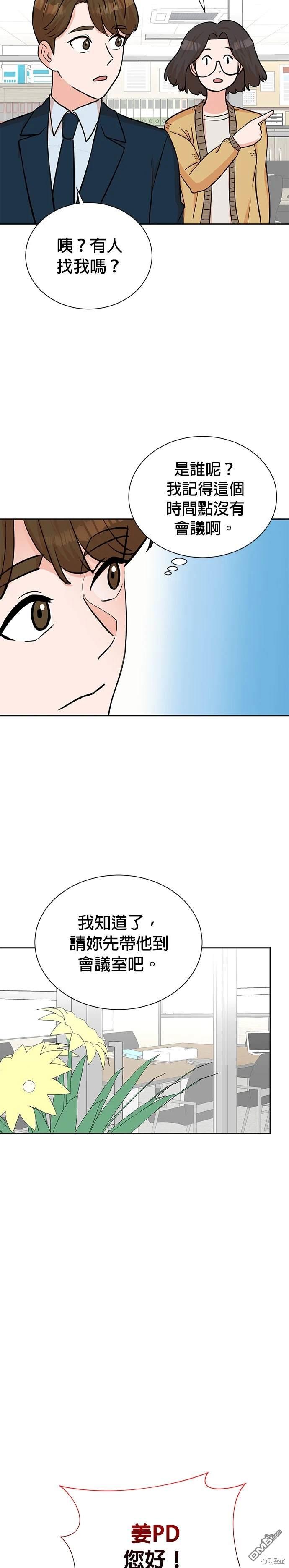 🍲重生制作人 第58话 第22页