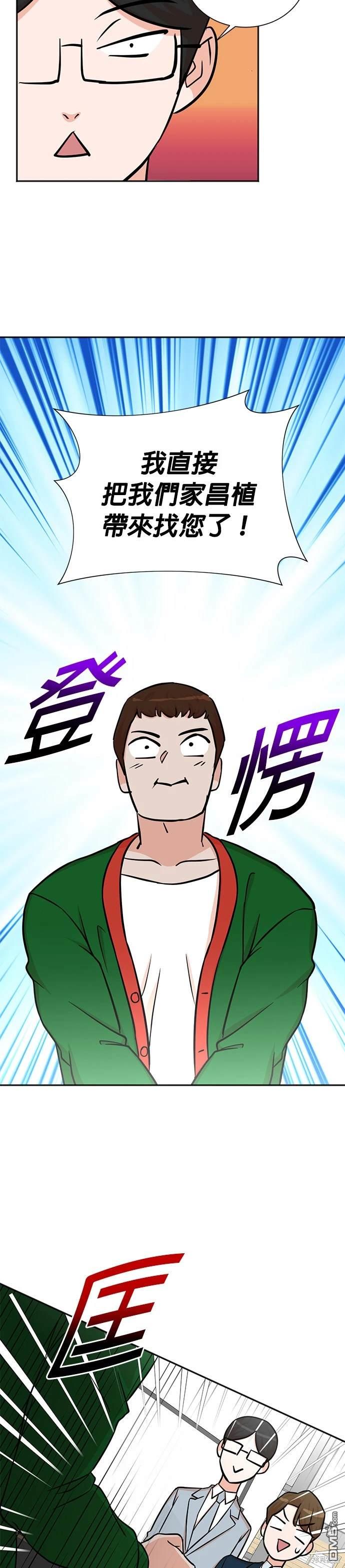 🍲重生制作人 第58话 第25页