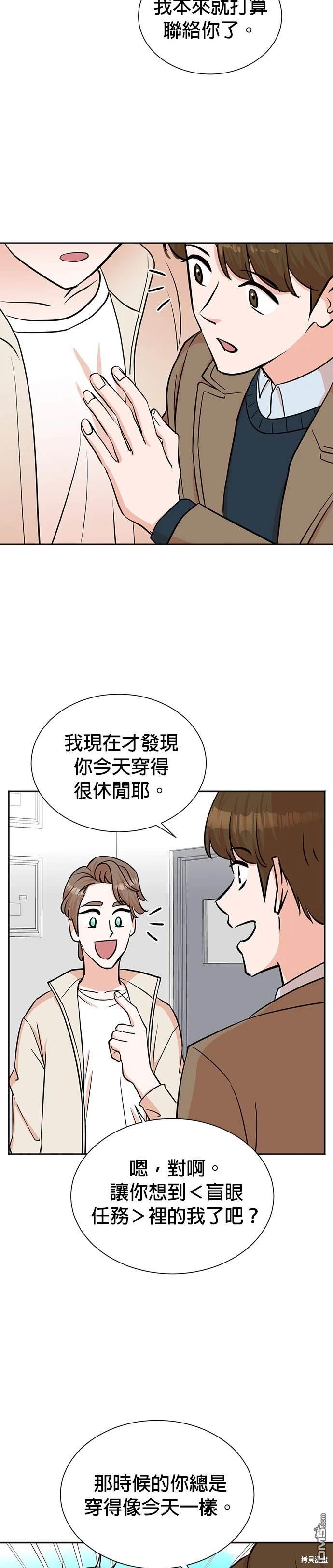 🍲重生制作人 第58话 第3页