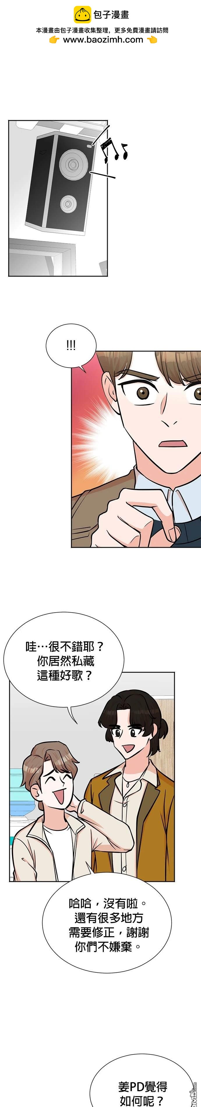 🍲重生制作人 第58话 第8页