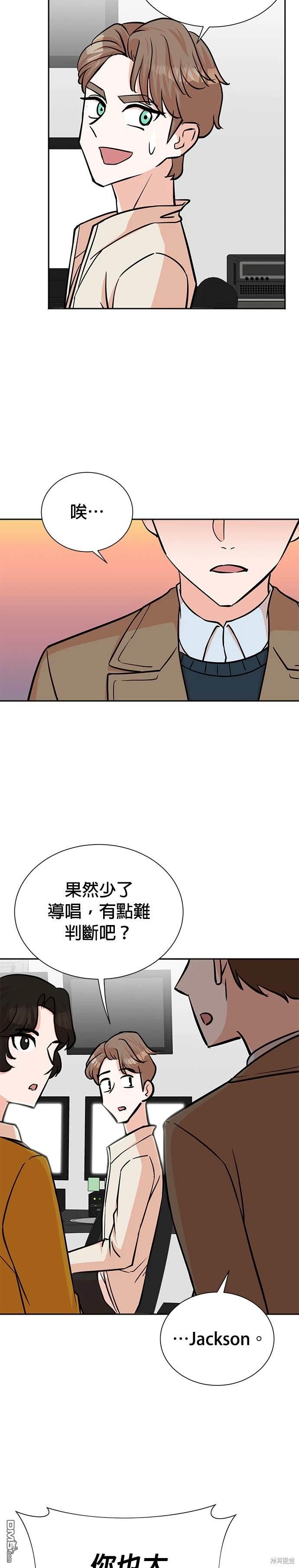🍲重生制作人 第58话 第9页