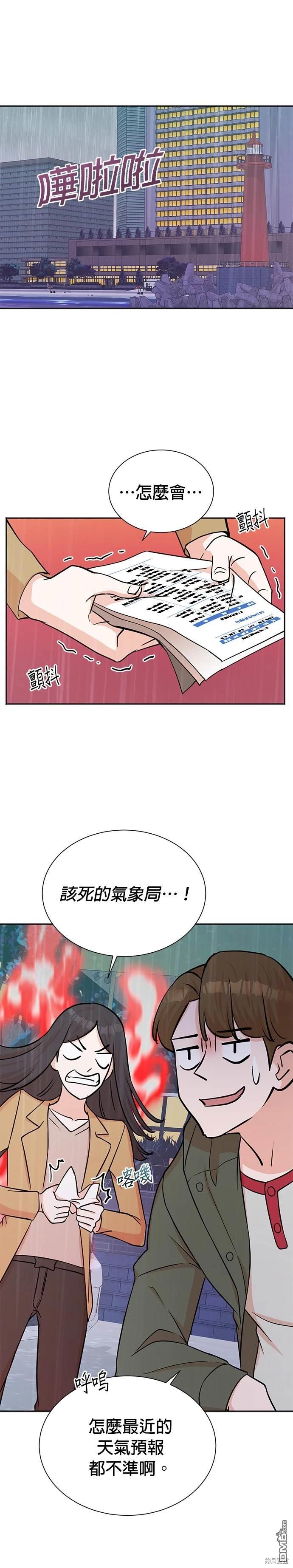 🍲重生制作人 第60话 第23页