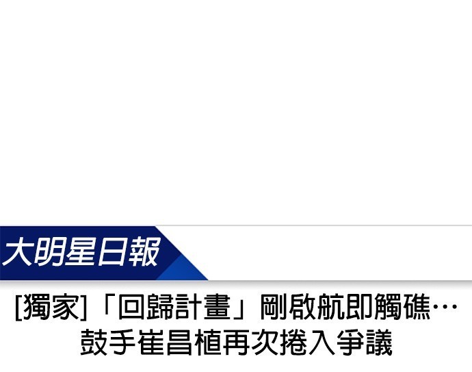 🍲重生制作人 第62话 第1页