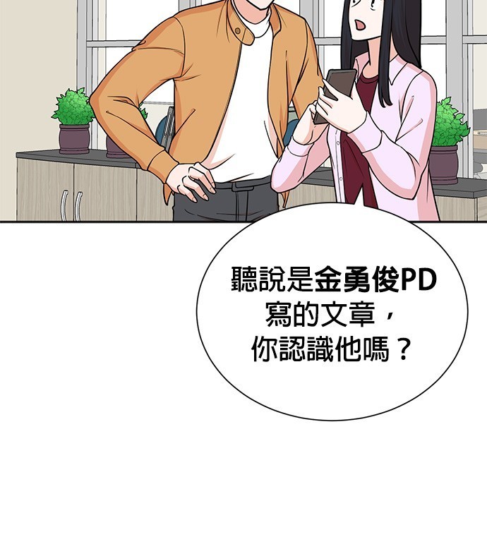 🍲重生制作人 第62话 第26页