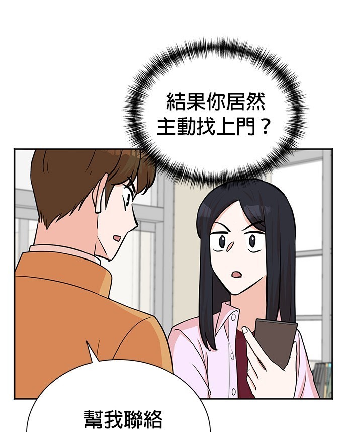 🍲重生制作人 第62话 第31页