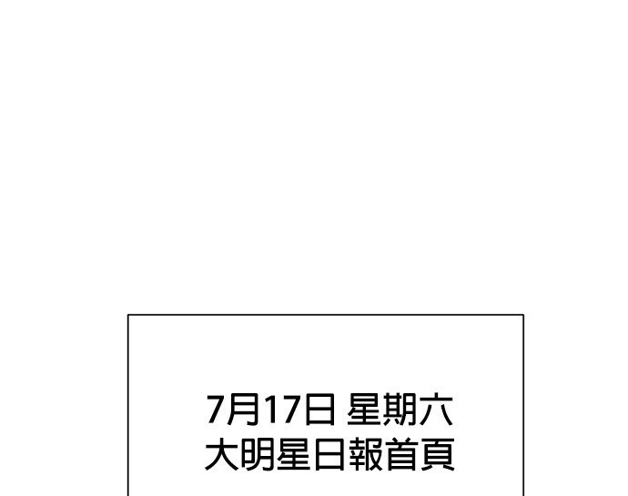 🍲重生制作人 第62话 第34页