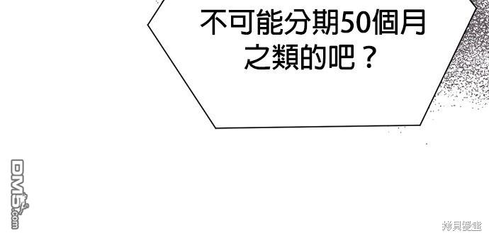 🍲重生制作人 第62话 第42页