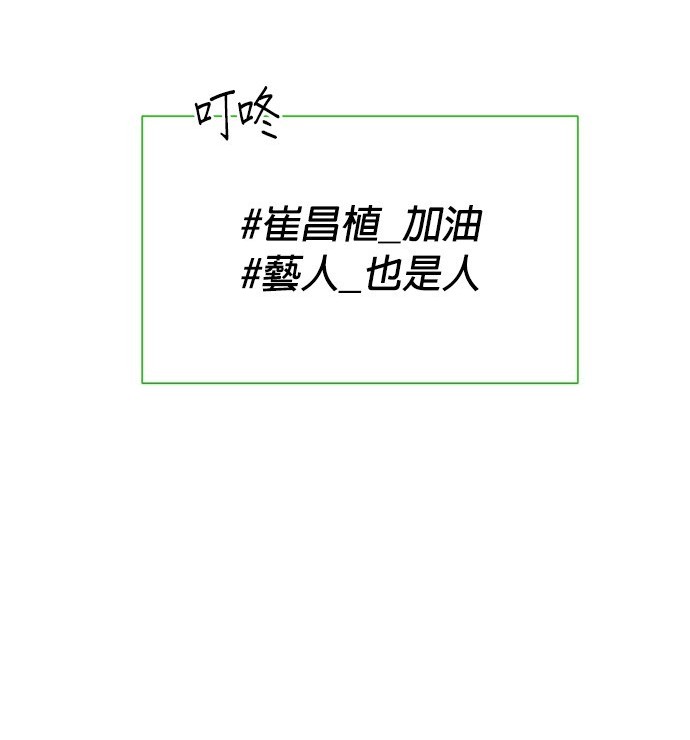 🍲重生制作人 第62话 第46页