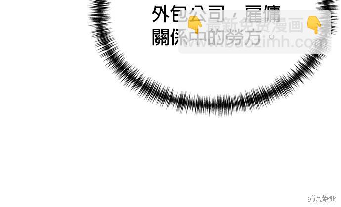 🍲重生制作人 第64话 第10页