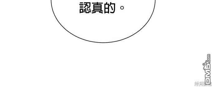 🍲重生制作人 第64话 第24页