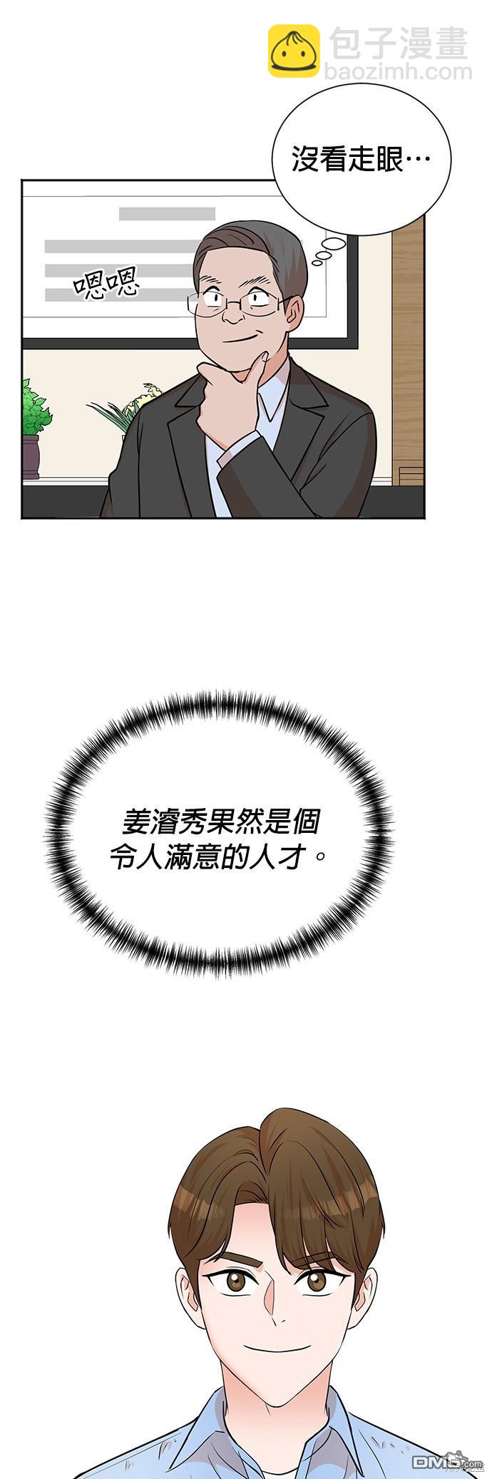 🍲重生制作人 第64话 第25页