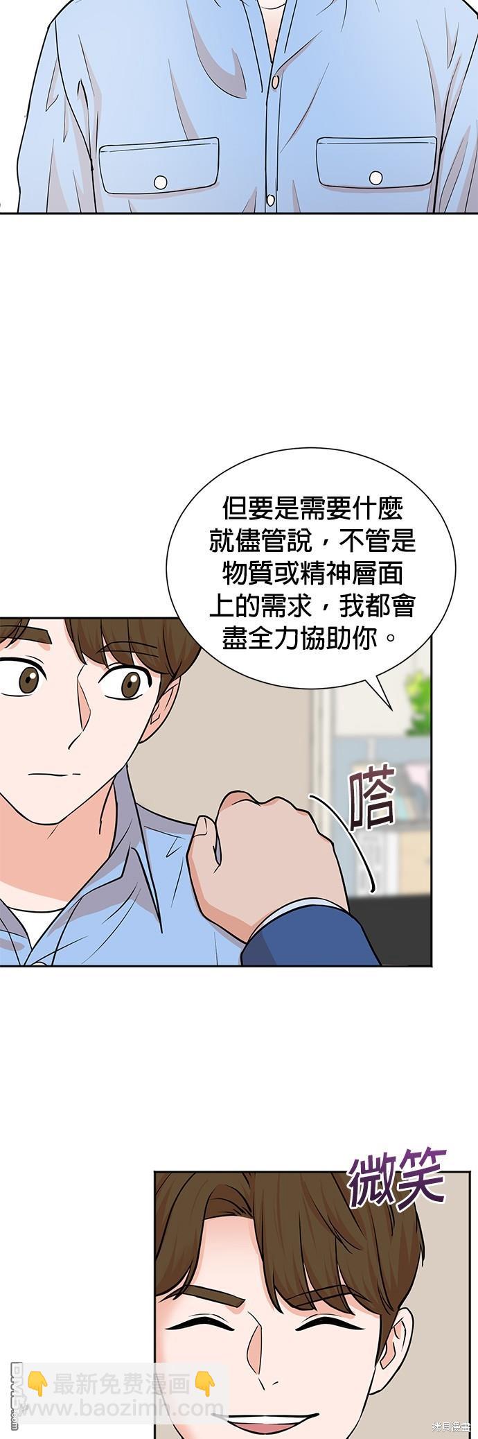 🍲重生制作人 第64话 第26页