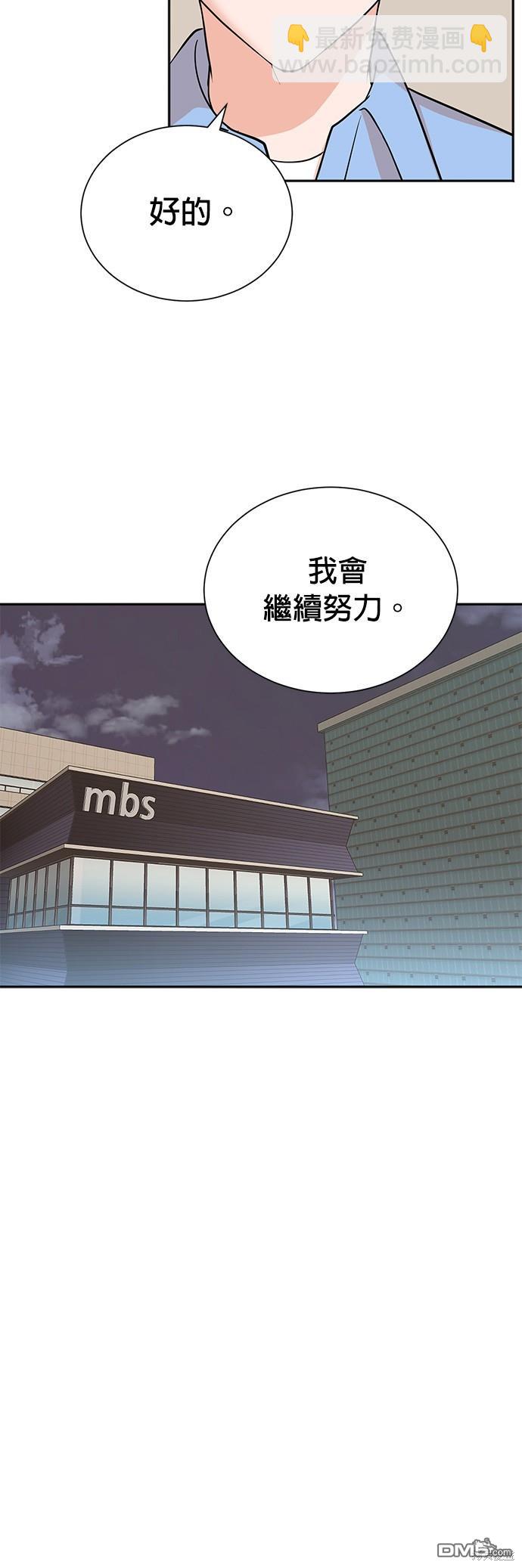 🍲重生制作人 第64话 第27页
