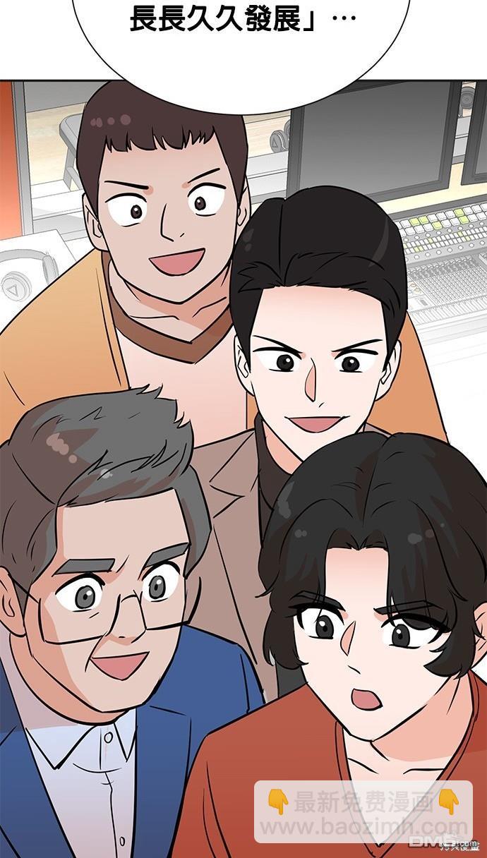 🍲重生制作人 第64话 第37页