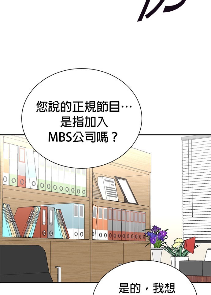 🍲重生制作人 第64话 第4页