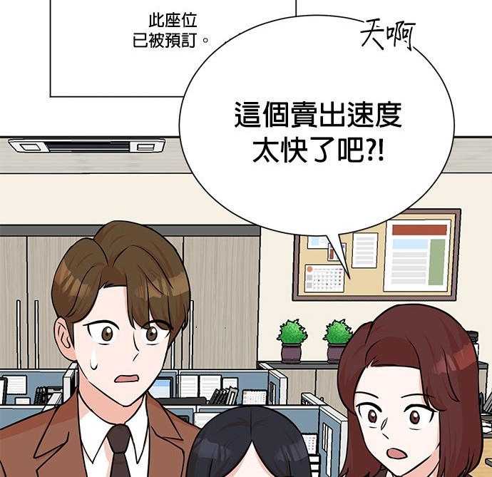 🍲重生制作人 第64话 第49页