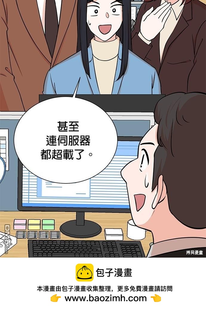 🍲重生制作人 第64话 第50页