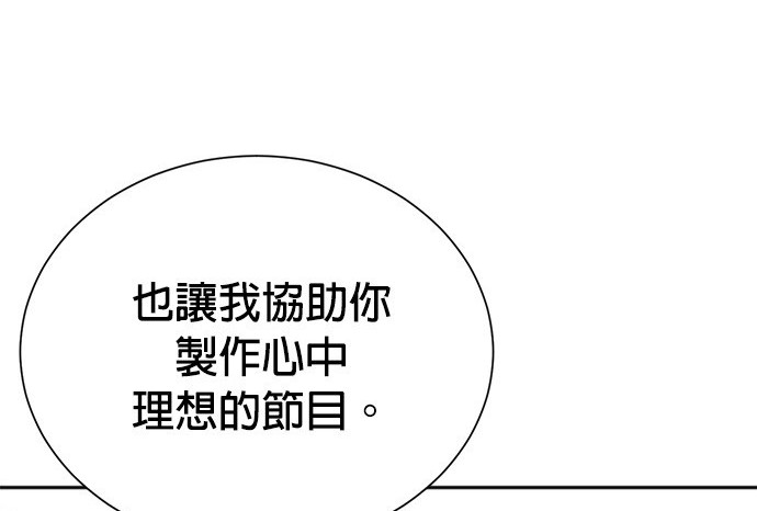 🍲重生制作人 第64话 第7页