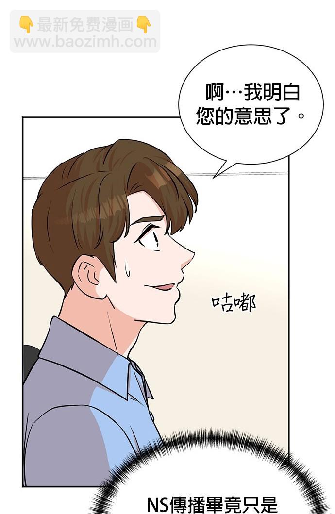 🍲重生制作人 第64话 第9页