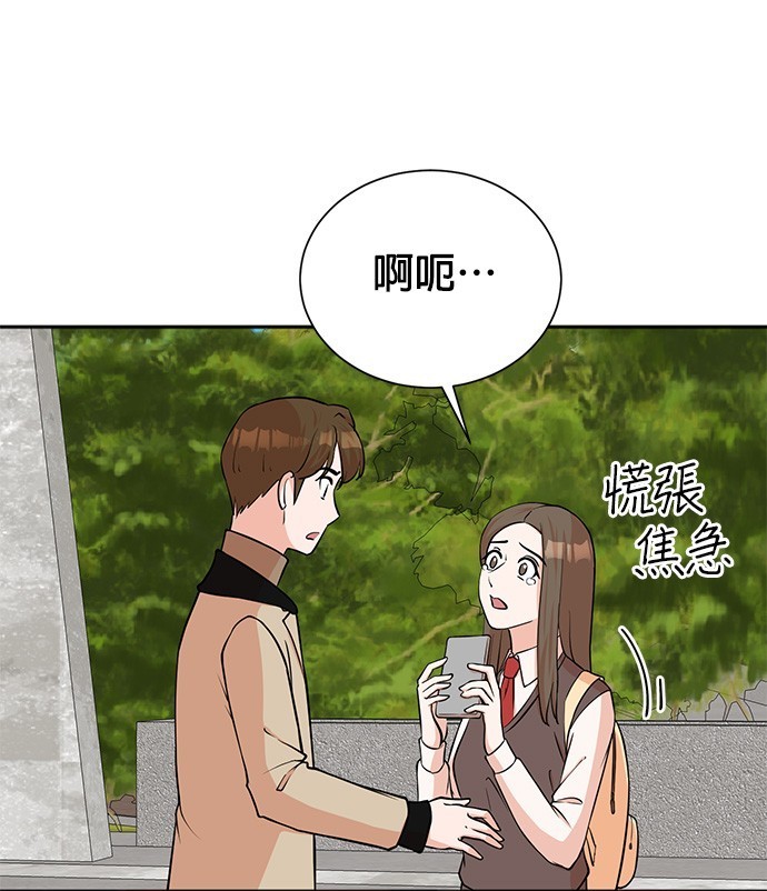 🍲重生制作人 第66话 第1页